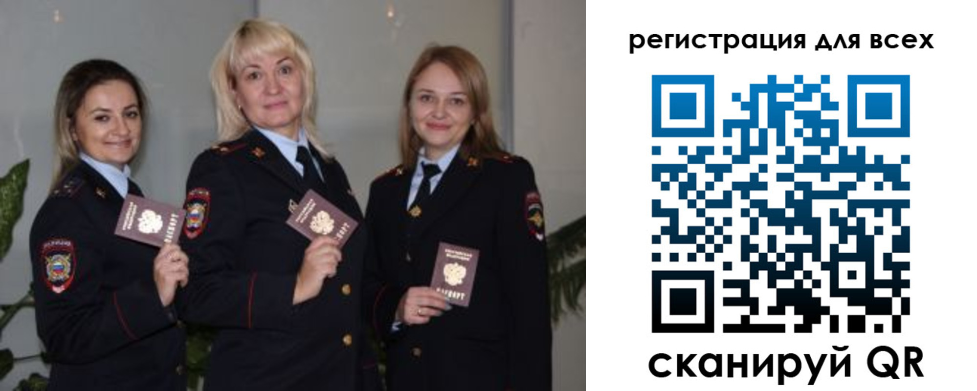 прописка регистрация в Наро-Фоминске